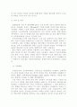 일본 항공산업의 노사관계와 재구조화 8페이지