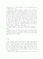일본 항공산업의 노사관계와 재구조화 12페이지