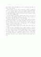 일본 항공산업의 노사관계와 재구조화 13페이지