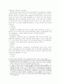 위헌법률 심판의 결정형식 4페이지