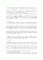 위헌법률 심판의 결정형식 5페이지