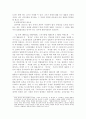 위헌법률 심판의 결정형식 6페이지