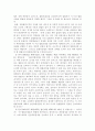 위헌법률 심판의 결정형식 7페이지