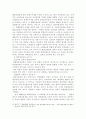 위헌법률 심판의 결정형식 8페이지