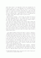 위헌법률 심판의 결정형식 9페이지