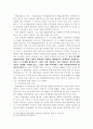 위헌법률 심판의 결정형식 11페이지