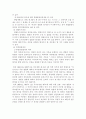 위헌법률 심판의 결정형식 13페이지