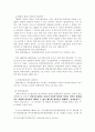 위헌법률 심판의 결정형식 14페이지