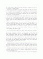 위헌법률 심판의 결정형식 15페이지