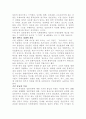 일본 경제 위기에 대한 보고서 2페이지
