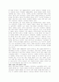 일본 경제 위기에 대한 보고서 3페이지