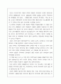 [ 앞으로 50년]을 읽고 6페이지