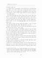 중국 통신서비스산업의 정책 결정메커니즘 14페이지
