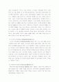 중국시장확대를 위한 한국의 진출전략 12페이지