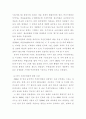 중국시장확대를 위한 한국의 진출전략 14페이지