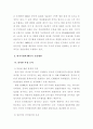 중국시장확대를 위한 한국의 진출전략 15페이지