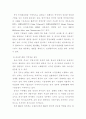 중국시장확대를 위한 한국의 진출전략 16페이지