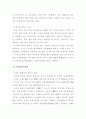 중국시장확대를 위한 한국의 진출전략 19페이지