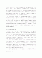 중국시장확대를 위한 한국의 진출전략 21페이지