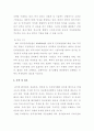 중국시장확대를 위한 한국의 진출전략 22페이지