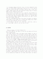 시드니셀던의 텔미유어드림을 읽고 2페이지