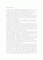 시드니셀던의 텔미유어드림을 읽고 5페이지