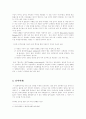 시드니셀던의 텔미유어드림을 읽고 6페이지
