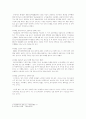 시드니셀던의 텔미유어드림을 읽고 7페이지