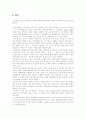 시드니셀던의 텔미유어드림을 읽고 8페이지