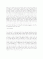 명·청 시대 신사의 역할 3페이지