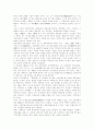 근기학파의 역사인식 5페이지