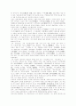 근기학파의 역사인식 7페이지