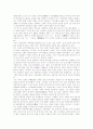 근기학파의 역사인식 8페이지