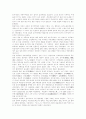 근기학파의 역사인식 9페이지