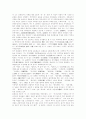 근기학파의 역사인식 10페이지