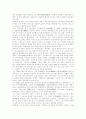 근기학파의 역사인식 11페이지