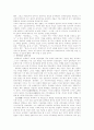 근기학파의 역사인식 13페이지