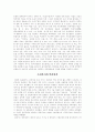 근기학파의 역사인식 14페이지