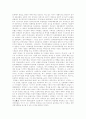 근기학파의 역사인식 15페이지
