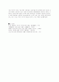 문화대혁명 5페이지