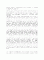 진 제국의 통일과 진시황 2페이지
