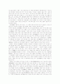 진 제국의 통일과 진시황 4페이지