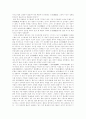 진 제국의 통일과 진시황 5페이지