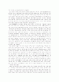 진 제국의 통일과 진시황 6페이지