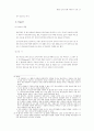 뉴라운드와 전자상거래 24페이지
