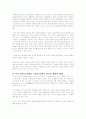 태권도의 역사 기술과 정신 9페이지