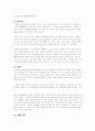 태권도의 역사 기술과 정신 14페이지
