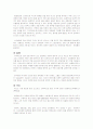 태권도의 역사 기술과 정신 15페이지
