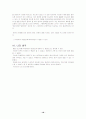 태권도의 역사 기술과 정신 18페이지