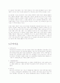 어음과 무역어음에 대하여 5페이지